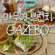 마우이맛집/ 마우이GAZEBO(가제보)/ 위치 / 주차