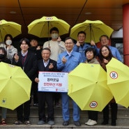 업사이클링 안전우산, 포항지역 아동양육시설로 전달