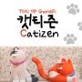 캣티즌 / Catizen (TON기반 게임파이) 사용방법 및 에어드랍 정보 정리.