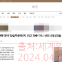 [세계일보 기사] 서울 '재건축 대어' 잠실주공5단지, 최고 70층 '미니 신도시'로