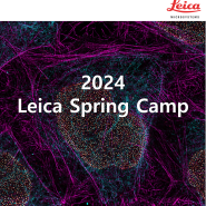 [소식] 2024 Leica Spring Camp