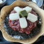 흑임자 팥빙수로 유명한 전주 한옥마을 카페 외할머니솜씨