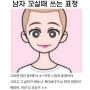 실패하는것 그거슨