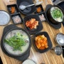 건대입구 고돌이 국밥: 계속해서 생각하는 집