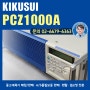 중고계측기 KIKUSUI PCZ1000A AC Electronic Load 전자부하장치 / 중고 계측기 판매/렌탈/매매/ 기쿠수이 / 전자로드 / 계측기렌탈 / 교류전자로드