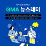 GMA 해외인증 뉴스레터 4월 #1 - 중국, 싱가포르, 인도, 말레이시아, 인도네시아, 태국, 필리핀, 베트남