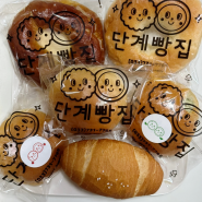 [원주 단계동 맛집] 단계빵집 - 베이글과 크림빵 맛집가성비 좋은 원주빵집