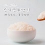 인덕션 취반기로 밥맛은 유지하고 항상 따듯하게 !