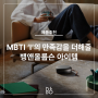 MBTI ‘I’의 만족감을 UP 시켜 줄 뱅앤올룹슨 스피커, 사운드바, 헤드폰