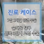 7살 3개월 암컷 푸들 슬개골 탈구 왼쪽 3단계 교정 수술 케이스