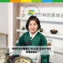 [3월 명인체험] 복령조화고 - 대한민국식품명인 제53호 김영숙 명인
