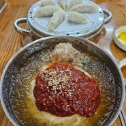 울산 남구 신정동 밀면 맛집 울산밀면전문점