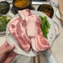 [부산맛집/서면,전포] 내돈내산 찐찐 고기 맛집 '고상봉'