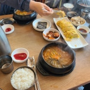 남부터미널역 직장인 한식 점심 맛집 김치찌개 전문점