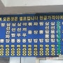 경산역 근처 지역주민 맛집 '청하루'