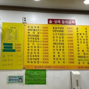산성역 종로분식 김밥, 한식 자주가는곳