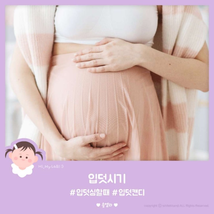 입덧시기 심할때 완화 방법 입덧캔디 : 네이버 블로그