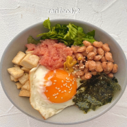 명란낫토비빔밥 명란젓요리 10분 초간단요리 간단한 점심 저녁 메뉴 추천 낫또