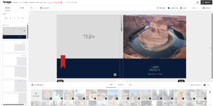 스냅스(Snaps)로 미국여행 포토북 만든 후기 : 네이버 블로그