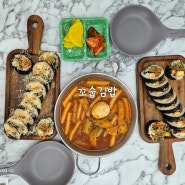 구리김밥 수택동 맛집 꼬숩김밥