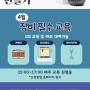 2024 충북콘텐츠코리아랩 뉴스레터 BOOGIE ON&ON 4월호