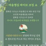사람앤사랑연구소 권영애 박사님 강연 & 셀프코칭 카드로 하는 라이브 코칭