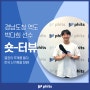 한국 신기록을 목표로, 박다희 역도 선수 인터뷰
