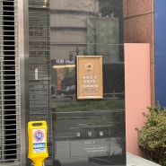 일본 여행 중 여권 분실 긴급 여권 발급 : 오사카 영사관, 경찰서(파출소), 준비물