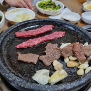 [합천 삼가 맛집 ] “대웅식육식당“에서 맛있는 한우 먹방