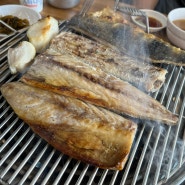 [김포] 갯배생선구이 - 토밥도 다녀간 내 인생 최고 숯불 생선구이집!(대명항 맛집)