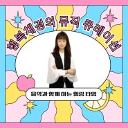 생애 첫 온라인 강의