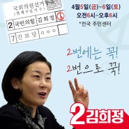 부산 연제구에서 사전투표 독려한 이주환 의원, "국민의미래 위한 투표" 강조