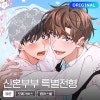 ⑦ 신혼부부 특별전형 フォトカード 受験生パッケージ 韓国BL ⑦ 신혼부부 특별전형 フォトカード 受験生パッケージ 韓国BL