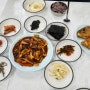 삼척 남이네식당 - 오징어볶음 삼척주민맛집