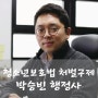 성인 미성년자 혼숙 청소년 이성혼숙 인천 모텔 불송치 혐의없음 사례