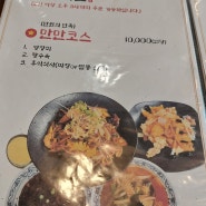 인천 간석사거리 탕수육 중화요리 맛집 신라반점 강추