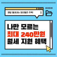 2024 대전 청년 월세 지원사업