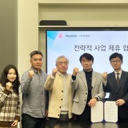 위엠비-엑솔, IT 솔루션 공급 및 공동 마케팅 사업 제휴