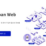 일본여행 준비, 비짓재팬웹(VISIT JAPN WEB) 등록방법 빠른 입국심사