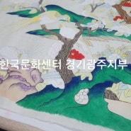 경기광주민화 자격증과정