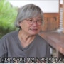 전영애 교수 인터뷰 공유