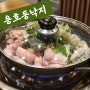 대구 동구 신세계백화점 낙지비빔밥 한끼 용호동낙지 신세계동대구점