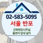 서울 반포 건축현장사무실 플로터 임대 설치