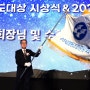 수협(노동진 수협회장), 2023 수협보험 연도대상 시상식 및 2024년도 전진대회 개최