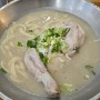 부산 범일동 맛집 닭한마리 칼국수 "언양 닭칼국수 조방점"