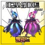 팰월드 0.2.0.6 업데이트 신규보스 벨라누아르등 패치노트 알아보기