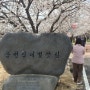 벚꽃축제 생극 응천십리벚꽃길에서 4월12일 개최