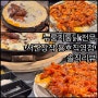 [부산/용호동 맛집] 드디어 용호동에 상륙! ‘서군장작 용호직영점’_솔직후기