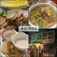 을지로 맛집 칼국수와 보쌈에 막걸리 대련집 (feat. 풍자 또간집)