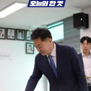 김두관 양산을 국회의원 후보, 4월 5일 금요일의 기록